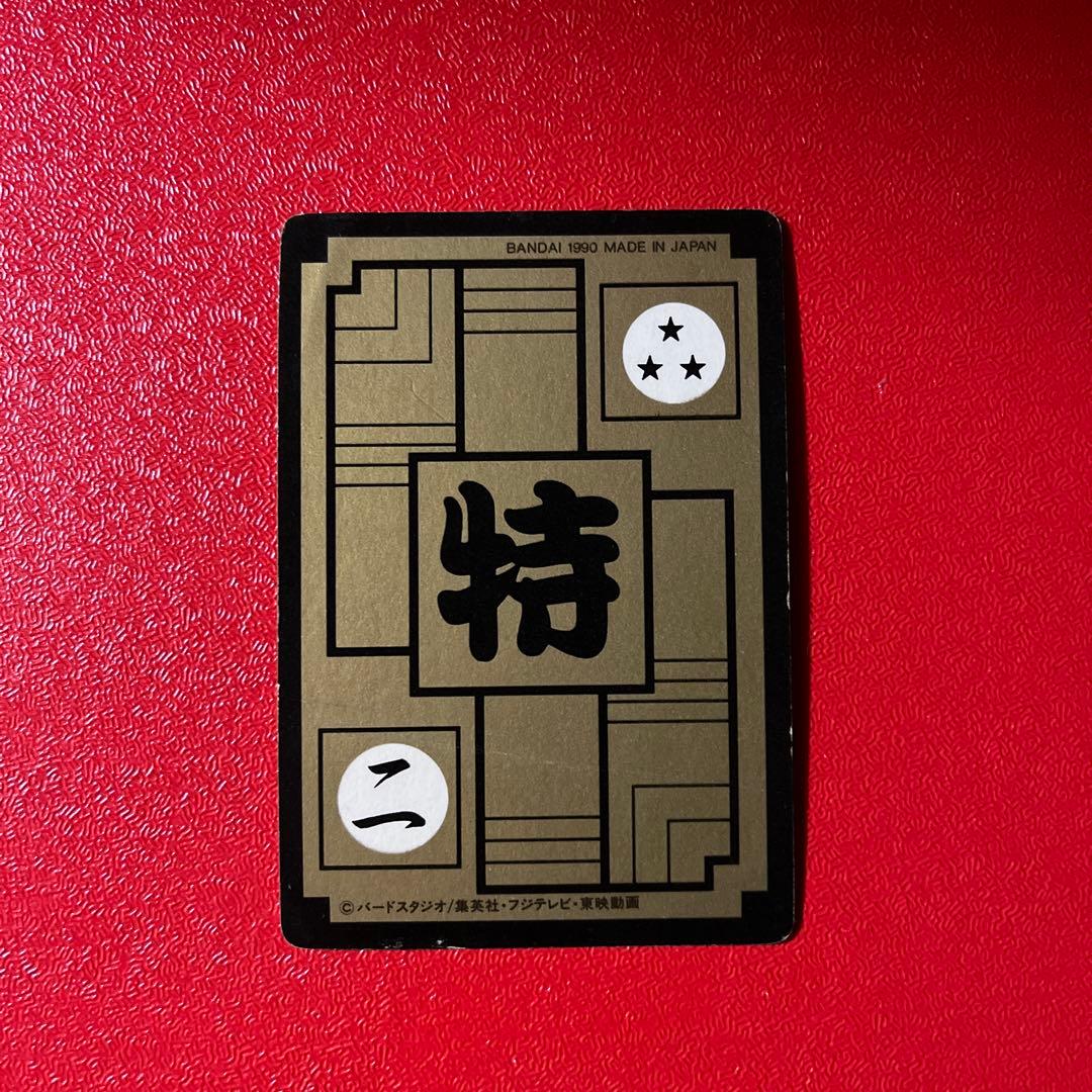 ドラゴンボール　カードダス  b2 断捨離セール
