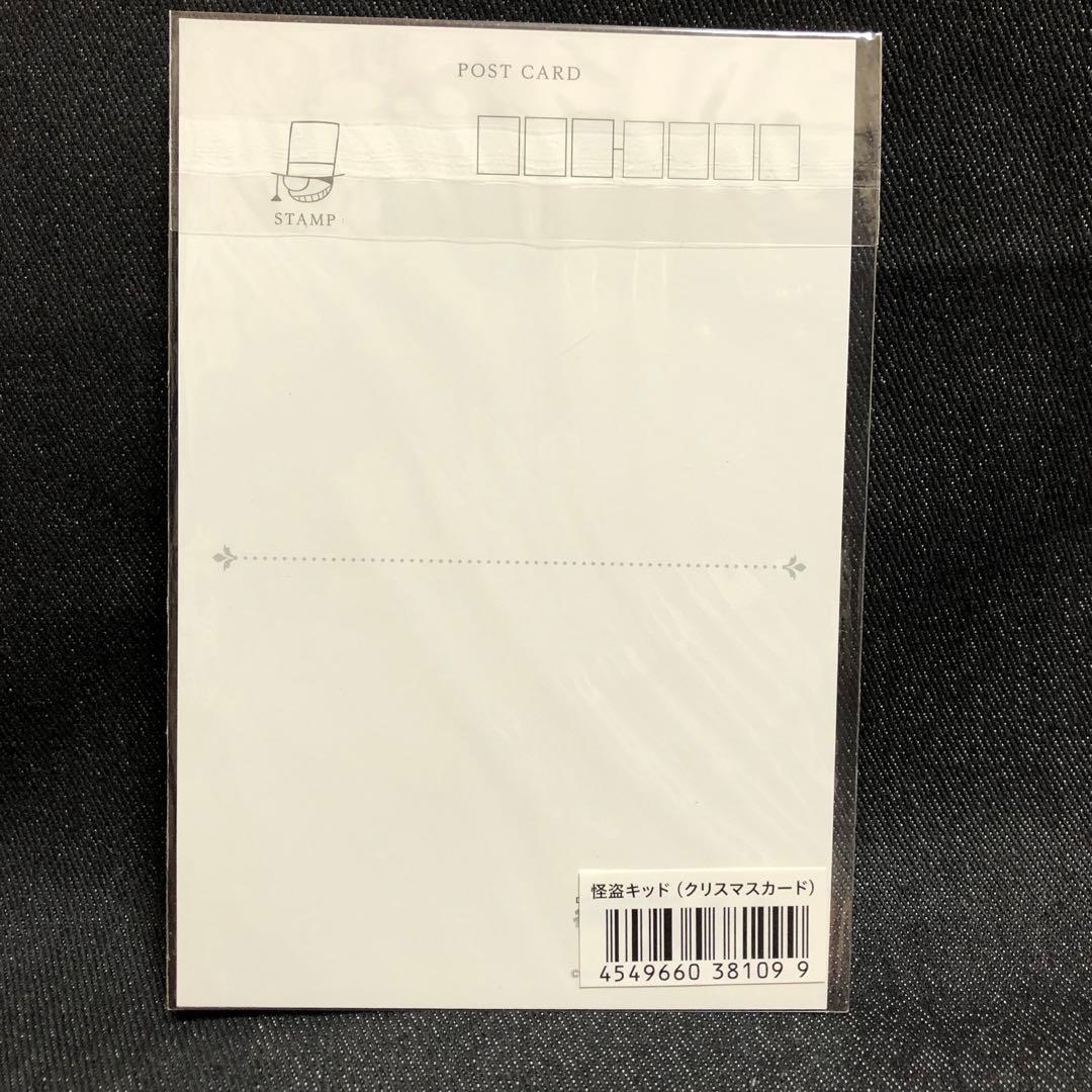 名探偵コナン TheKiss ザ・キス コラボ ポストカード クリスマス キッド