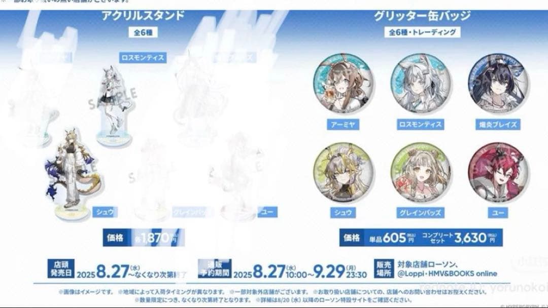 アークナイズ　ロンソン シュウ