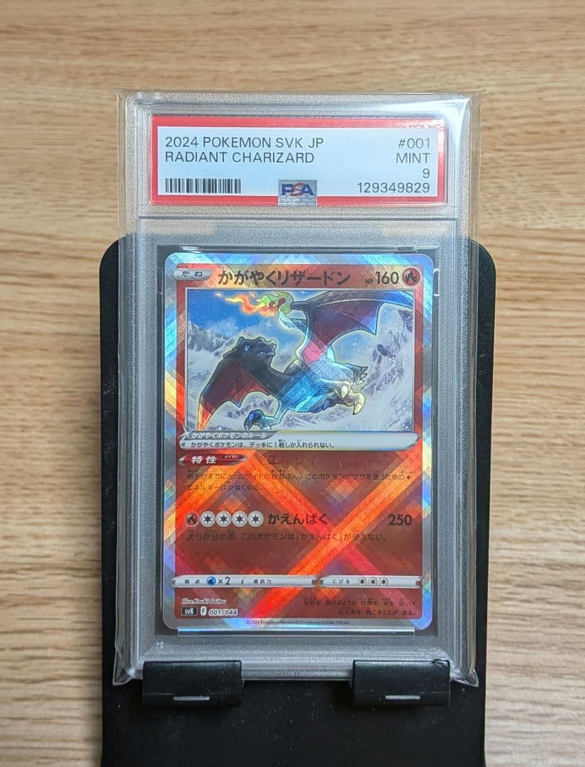 ポケモンカード　PSA9 まとめ売り