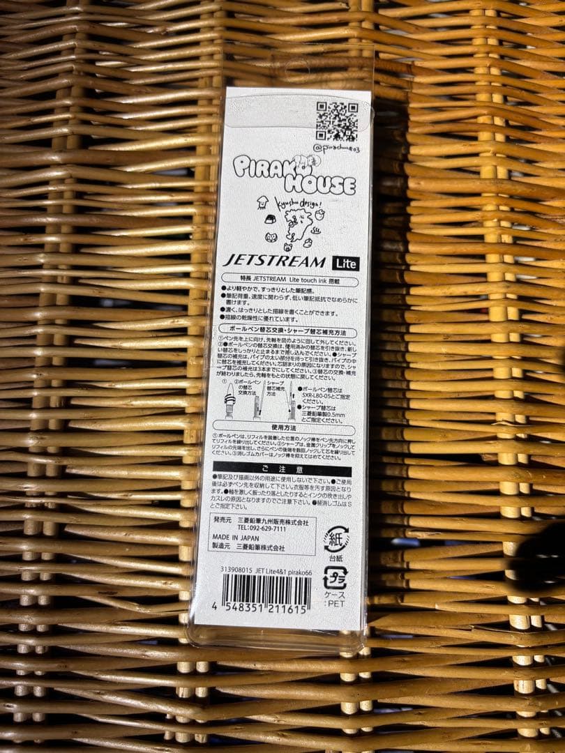 やまもちゃんJETSTREAM pirako houseLite