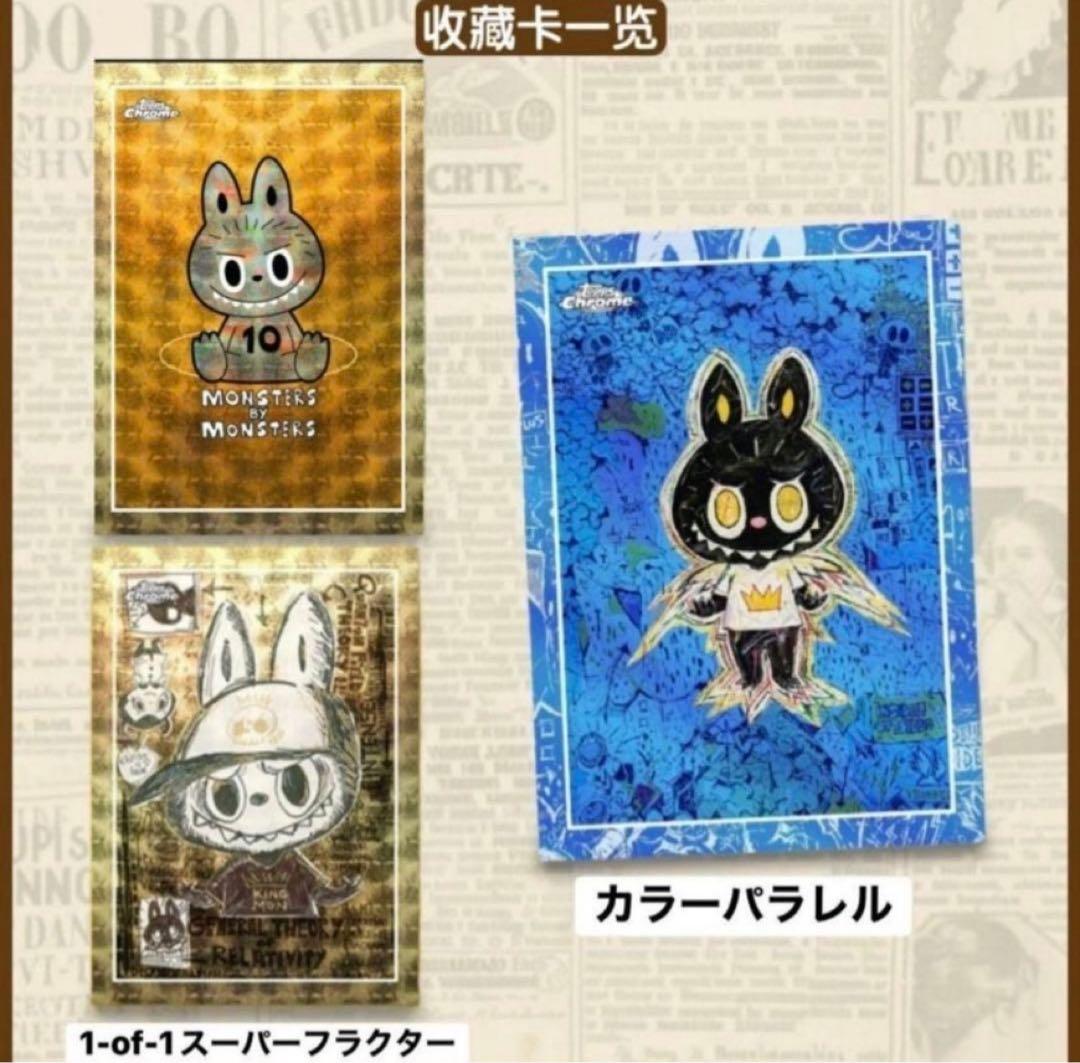 ドラゴンボールカード 2025 Topps Chrome Labubu 5box