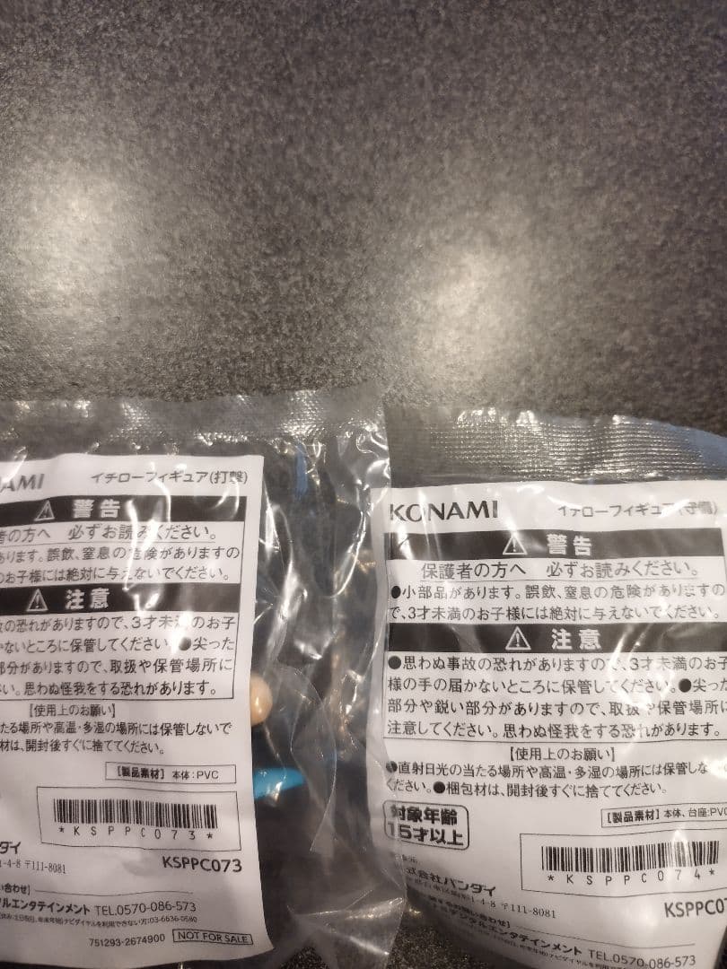 イチロー　フィギュア　打撃　守備　2種類　パワプロ　コナミ　KOMAMI 未開封