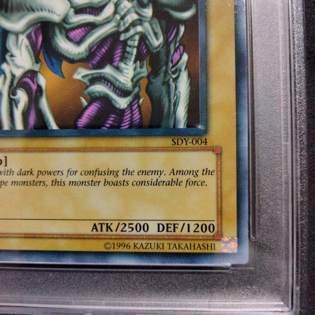 サンプル デーモンの召喚 非売品 流出品 2002 初期 PSA9