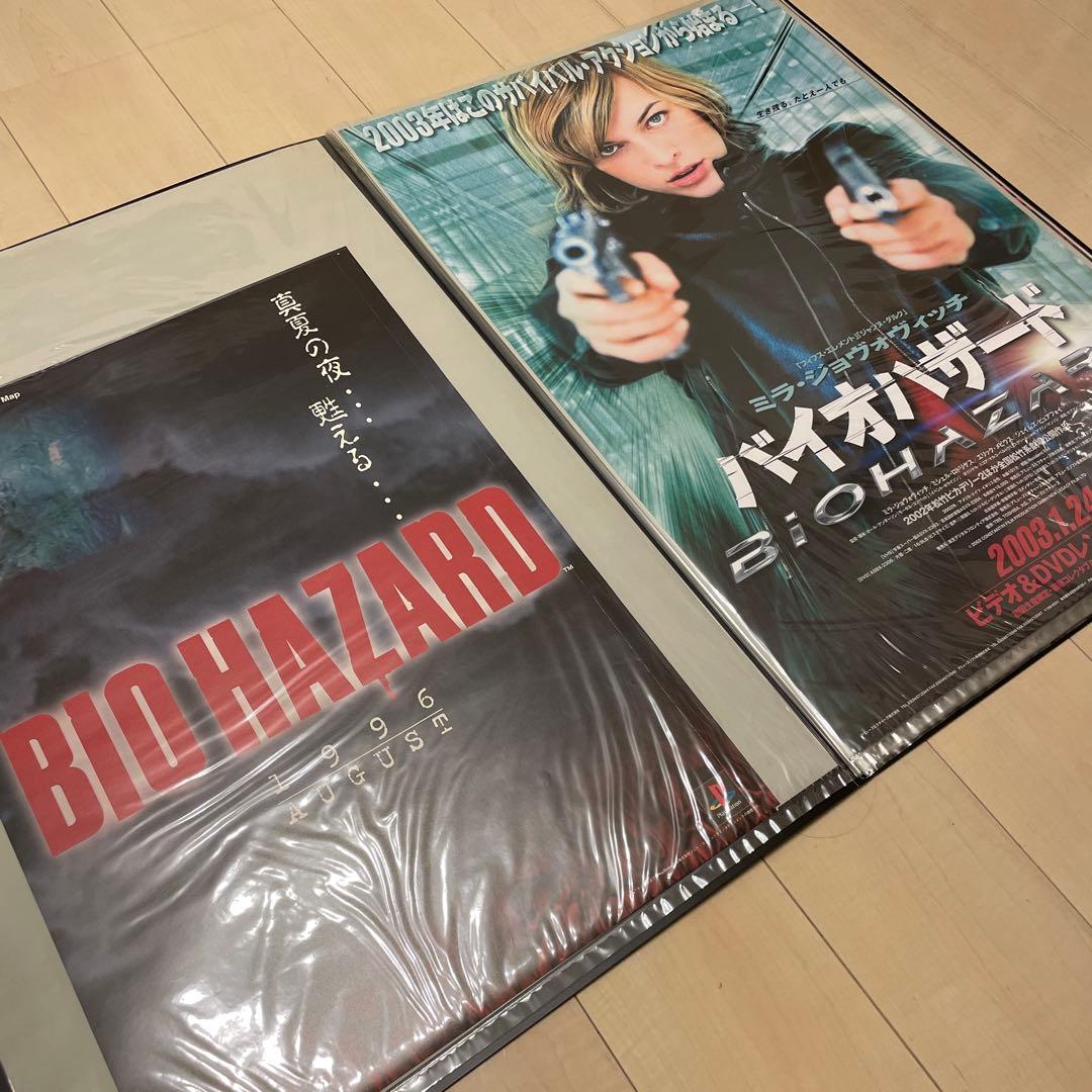 バイオハザード ポスター 付録 チラシ 4枚セット