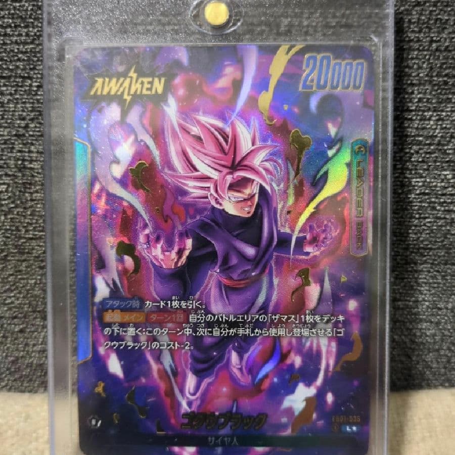 ドラゴンボールフュージョンワールド　ゴクウブラック　リーダーパラレル