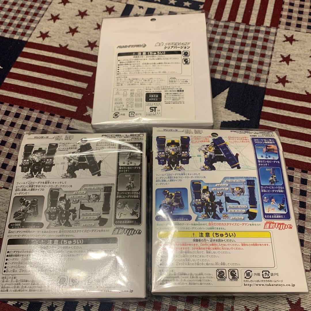 ビーダマン　アクセルレオン　クリア　ブラック