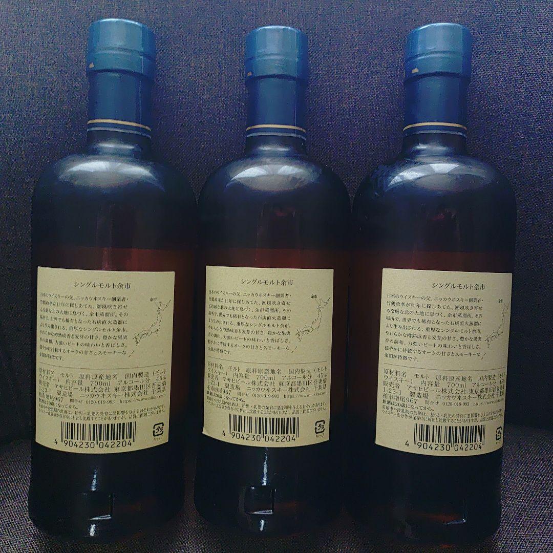 新ラベルニッカウヰスキー余市700ml3本