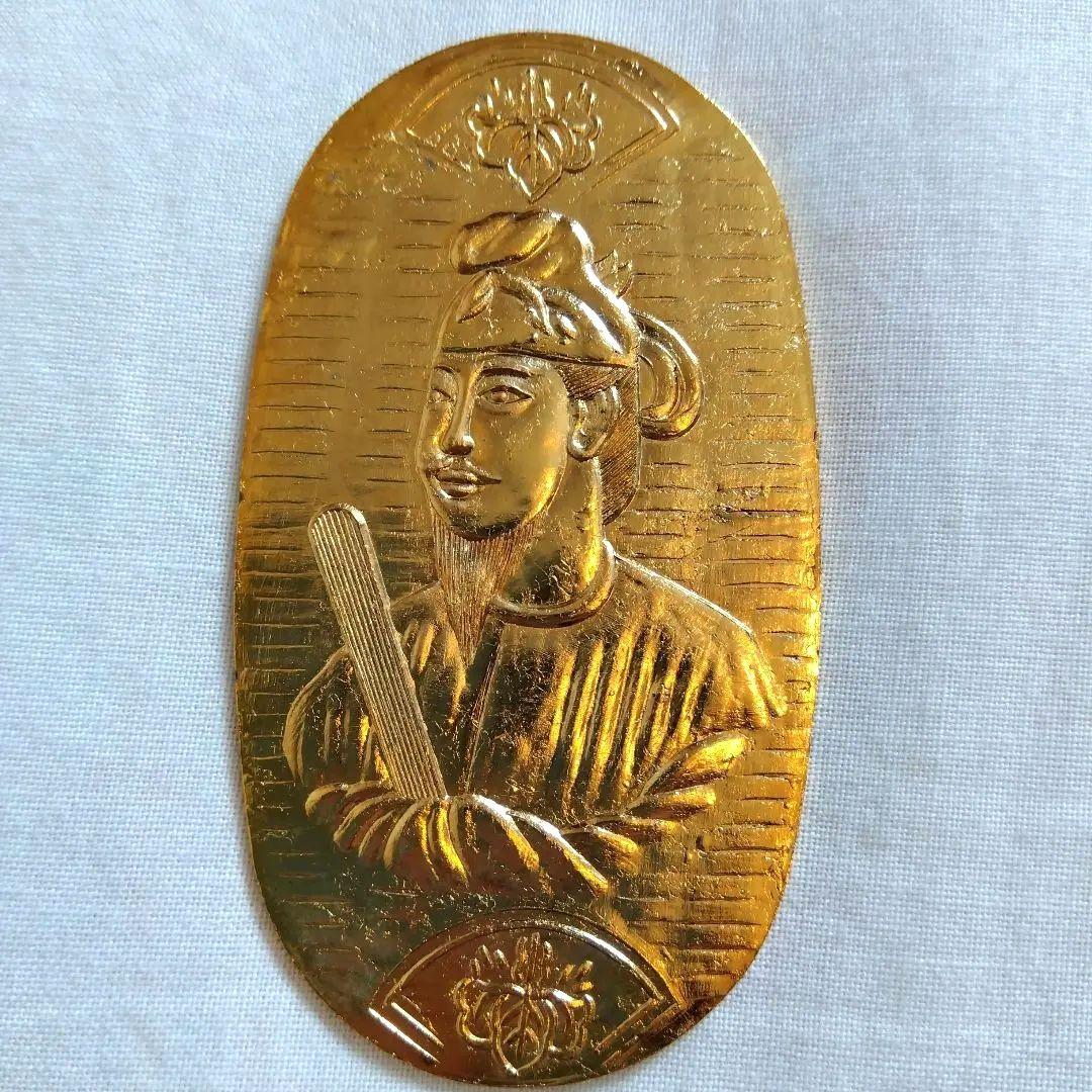 聖徳太子小判　純金メッキ金運上昇コレクション