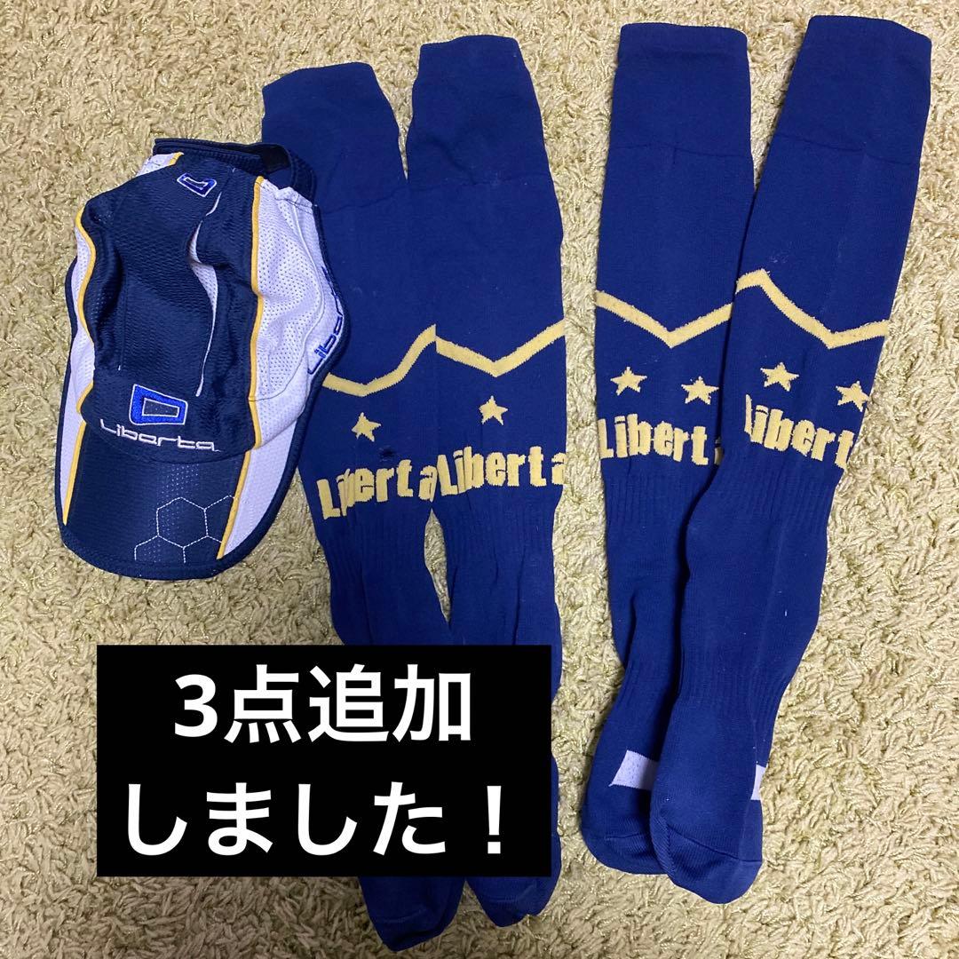 リベルタサッカースクール　ユニフォームなど 7点セット＋追加3点