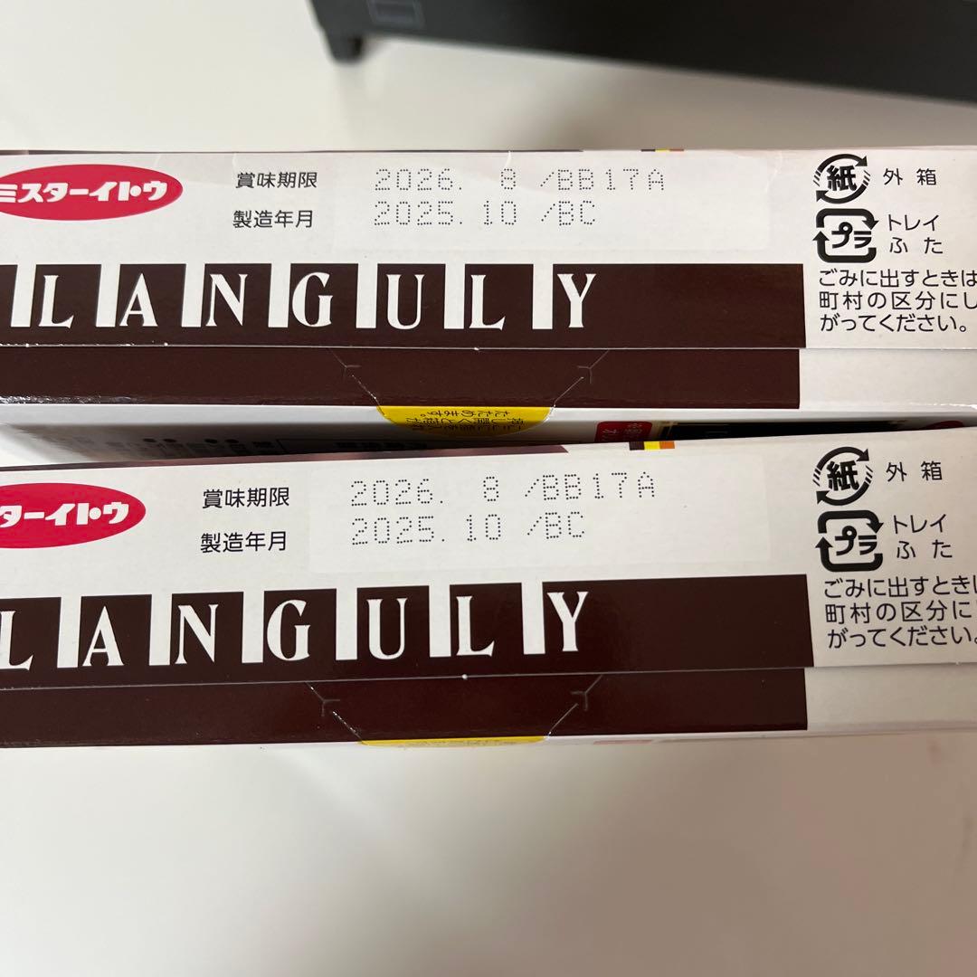 しっとりなめらかおとなのばうむ　堂島ベイクドドーナツ　ラングリー　未開封