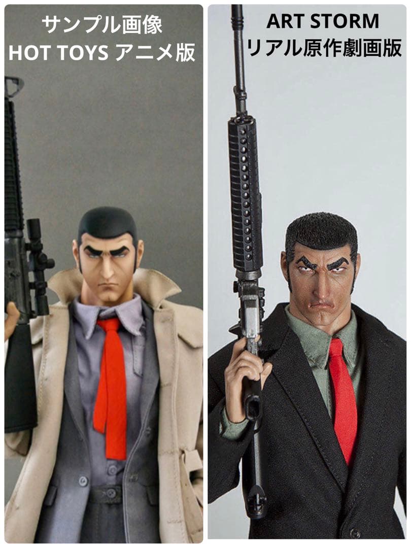 ★絶版！1/6￼ ゴルゴ13￼ デューク東郷　￼￼原作￼￼劇画版フィギュア￼ ￼