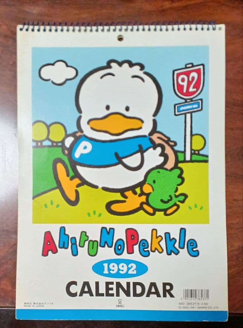 サンリオ　SANRIO　あひるのペックル 1992年カレンダー