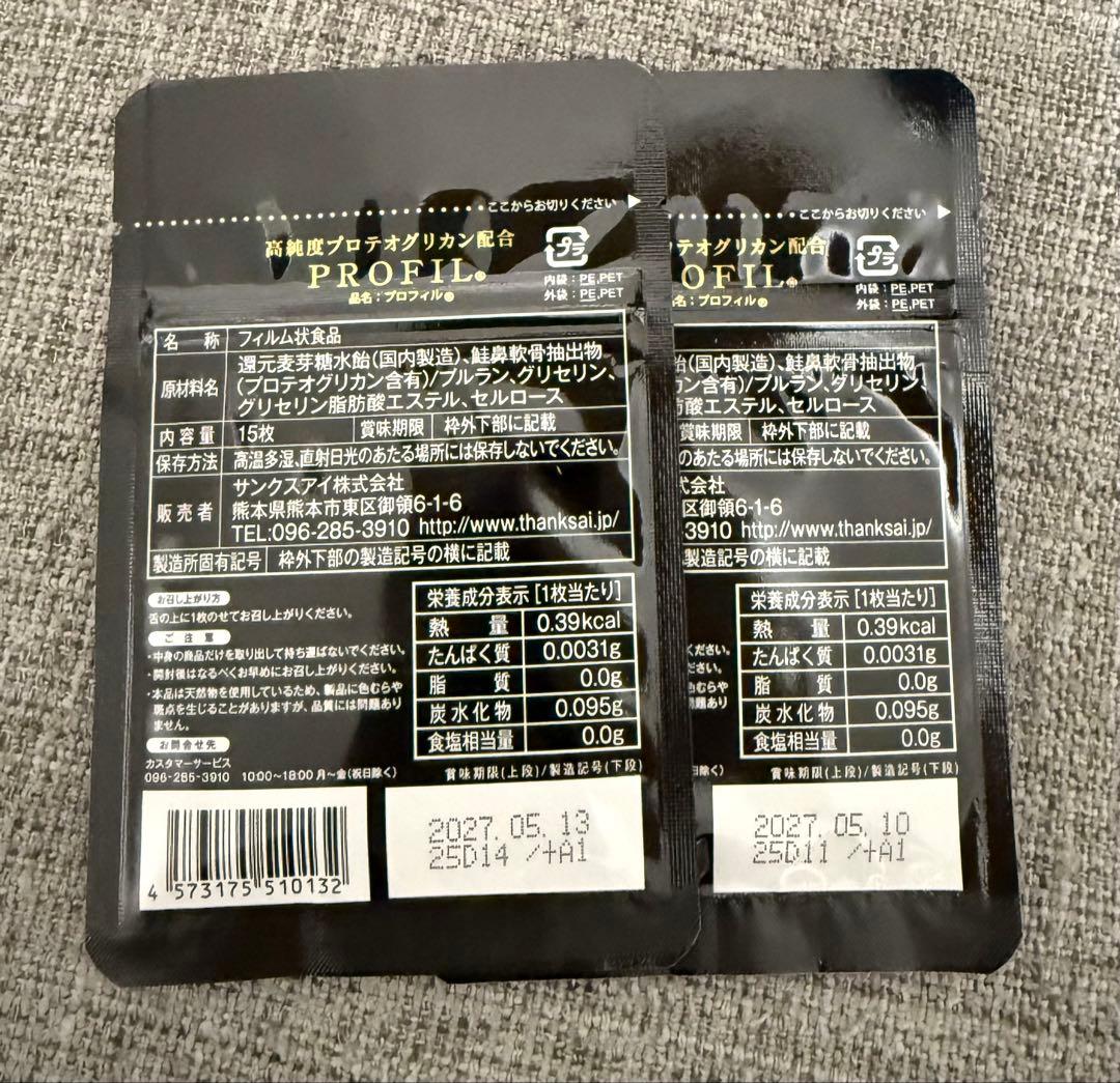 サンクスアイ　プロフィル10袋