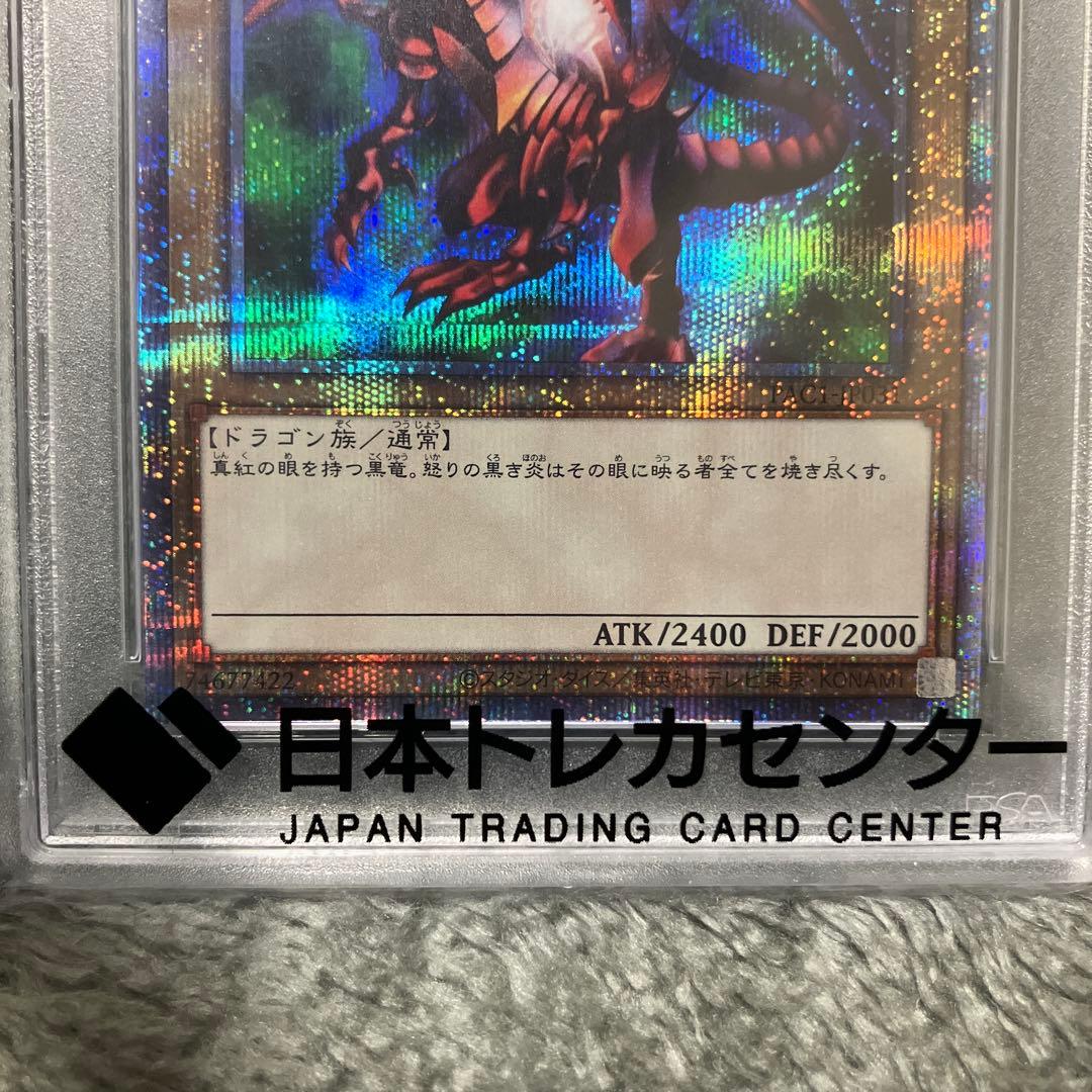 遊戯王 真紅眼の黒竜 レッドアイズ ブラックドラゴン PSA10 プリズマ