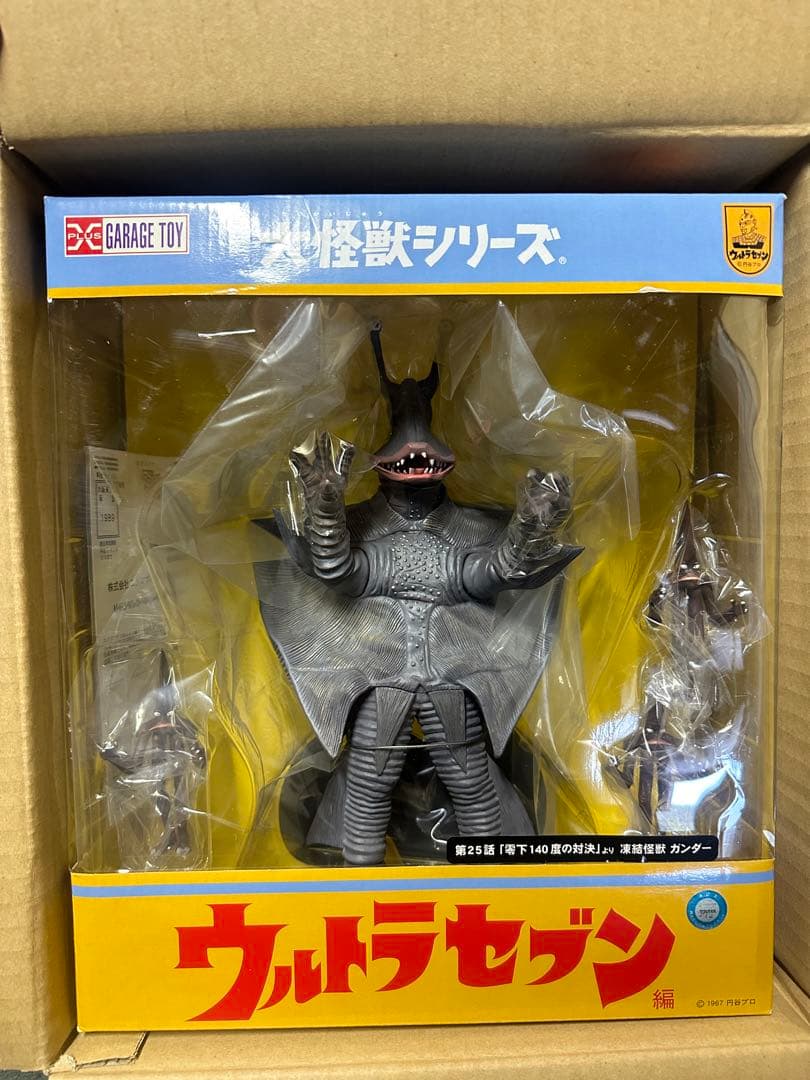 ウルトラセブン　大怪獣シリーズ　ガンダー