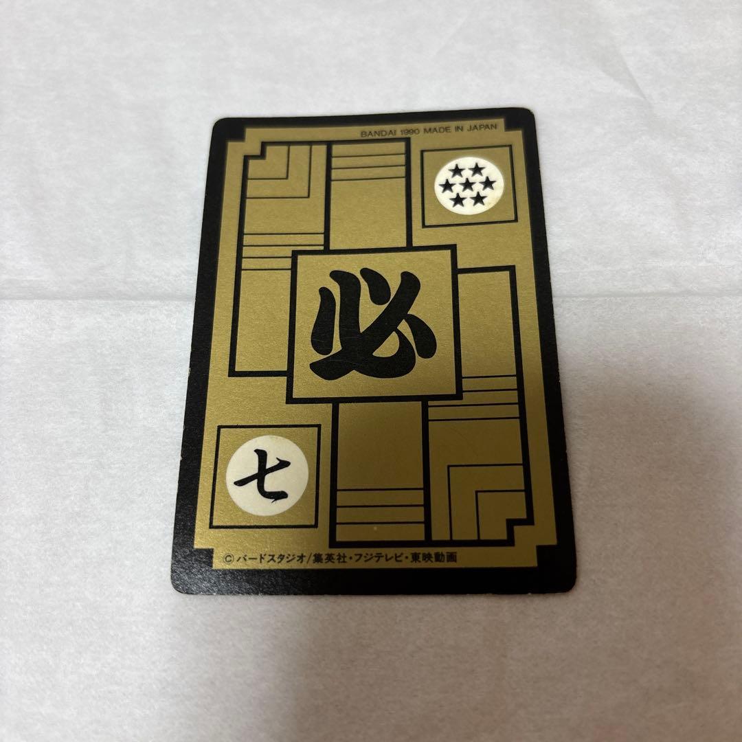 ドラゴンボール 孫悟空 トレーディングカード　1990