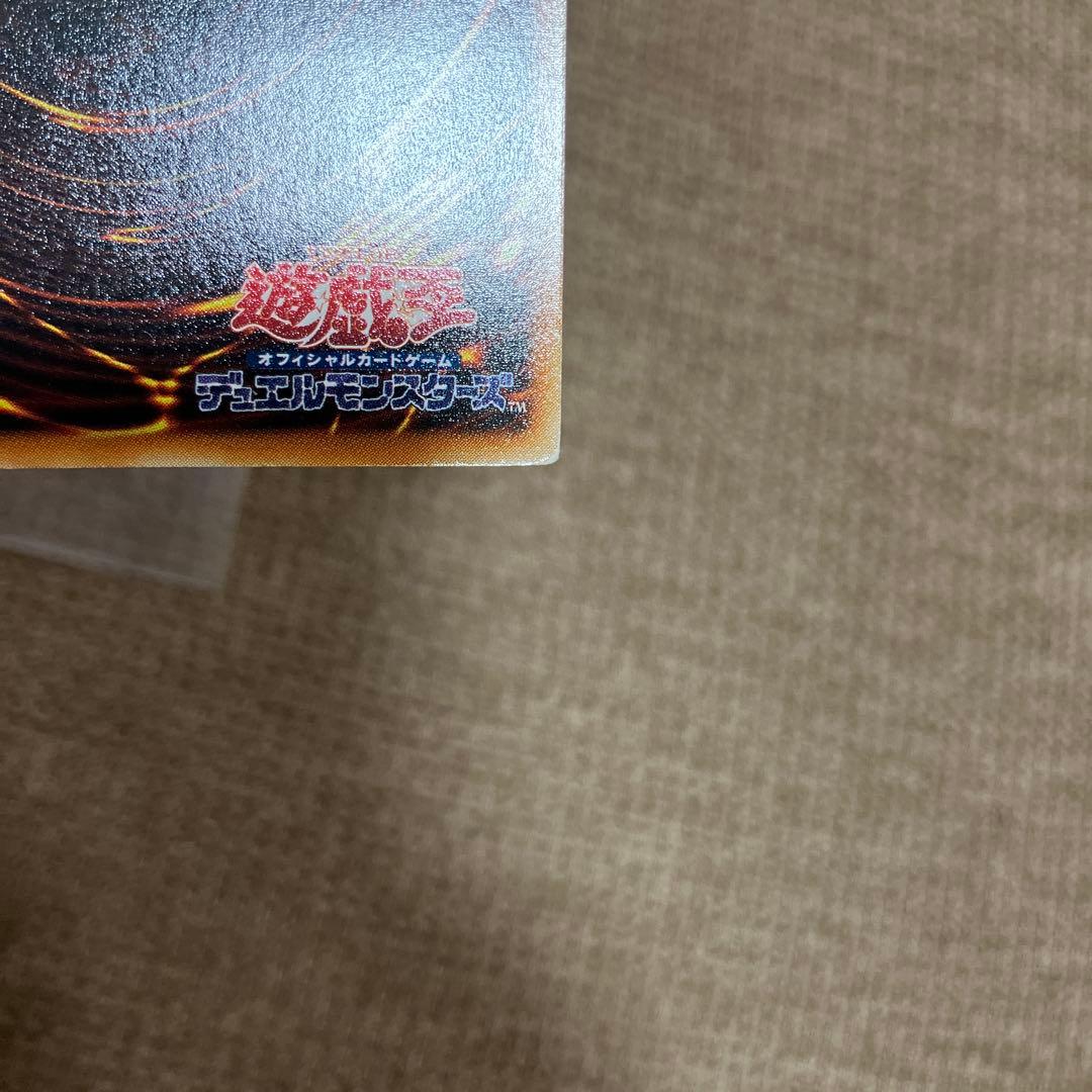 真紅眼の闇竜　アルティメットレア　レリーフ