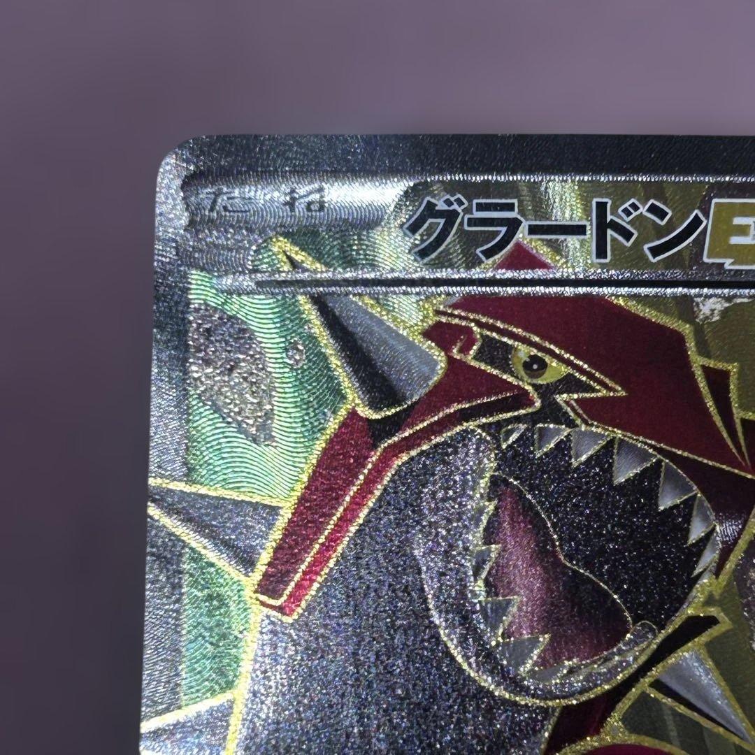 グラードン EX SR XY5 ガイアボルケーノ 073/070