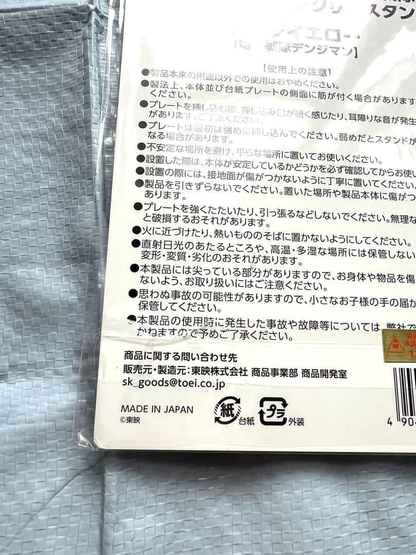 アクリルスタンド 電子戦隊デンジマン セット