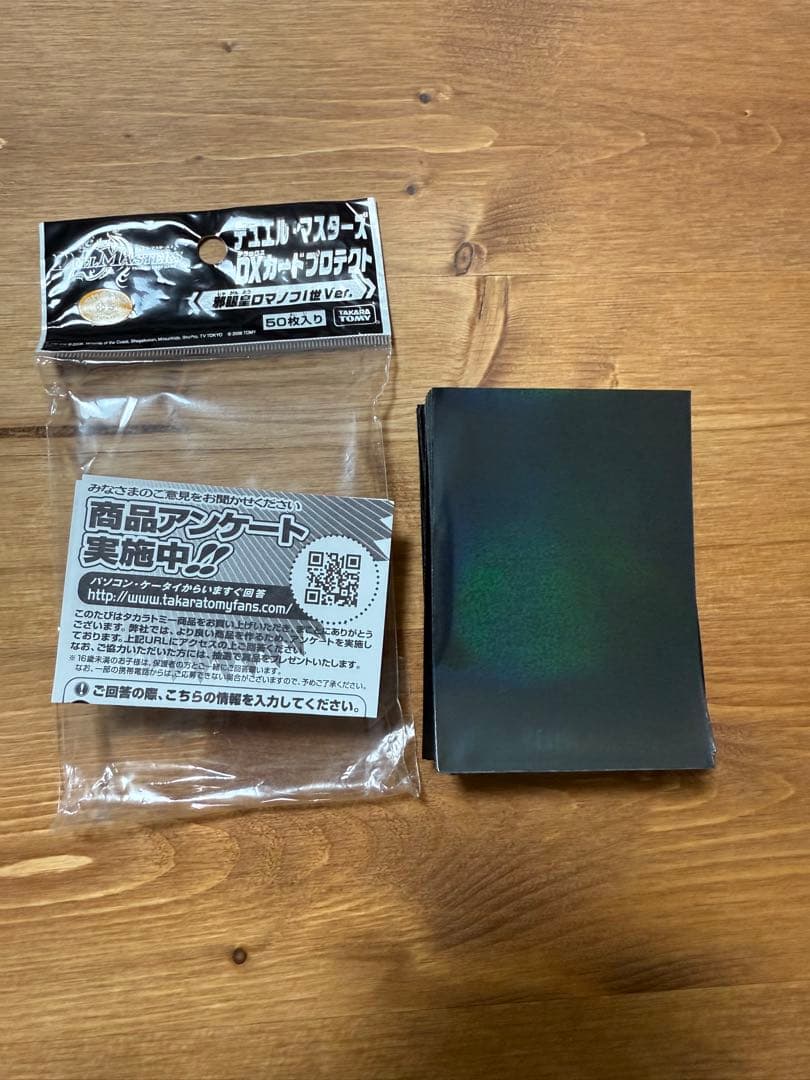 デュエルマスターズ　ロマノフI世　スリーブ　旧公式　50枚