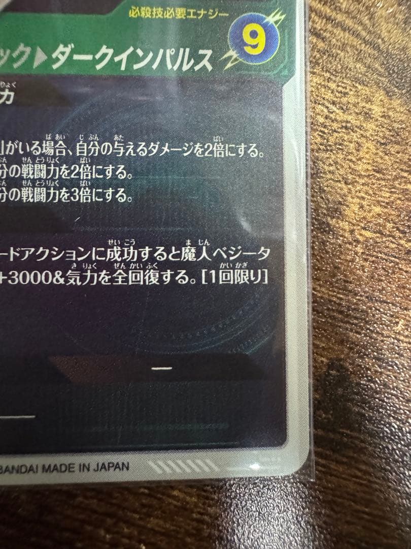 パラレル2枚セット　SDV6-025 孫悟空　SDV6-034 ベジータ