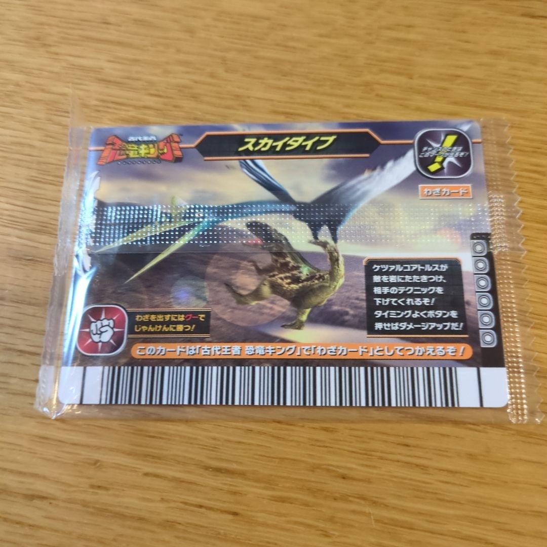 恐竜キング　ケツァルコアトルス　恐竜展プロモ