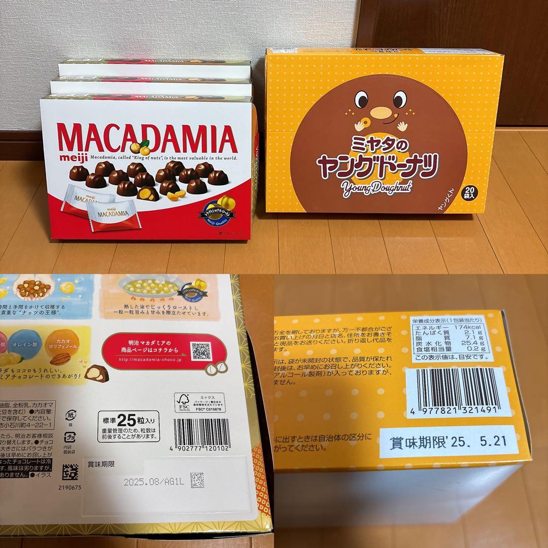 レオ様リクエスト お菓子まとめ売り