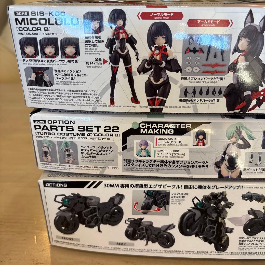 30MS ミコルル +ターボコスチューム 30MM ブーストワイルドバイク