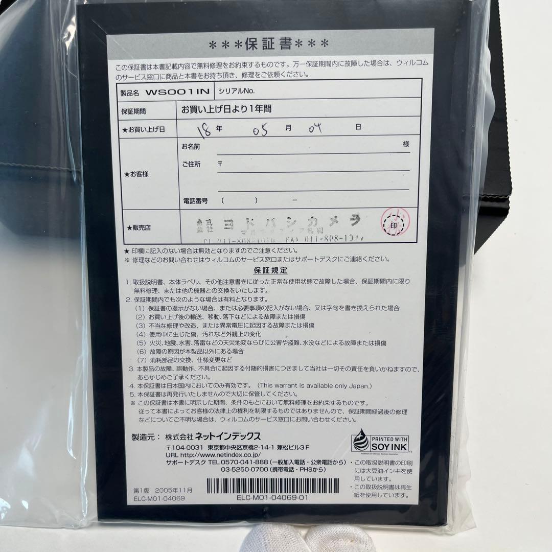 ウィルコム WS001IN \"TT\" グリーン ホワイト ブルー３色セット