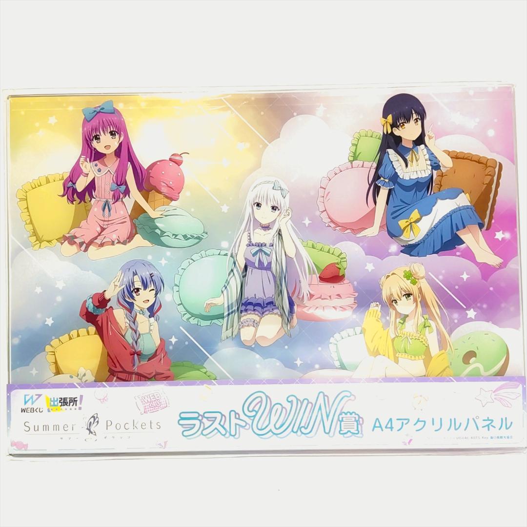 サマーポケッツ Summer Pockets WEBくじ 56点セット