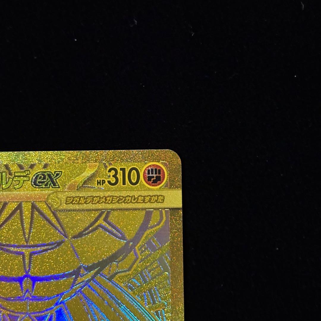 ポケモンカード メガジガルデ ex MUR