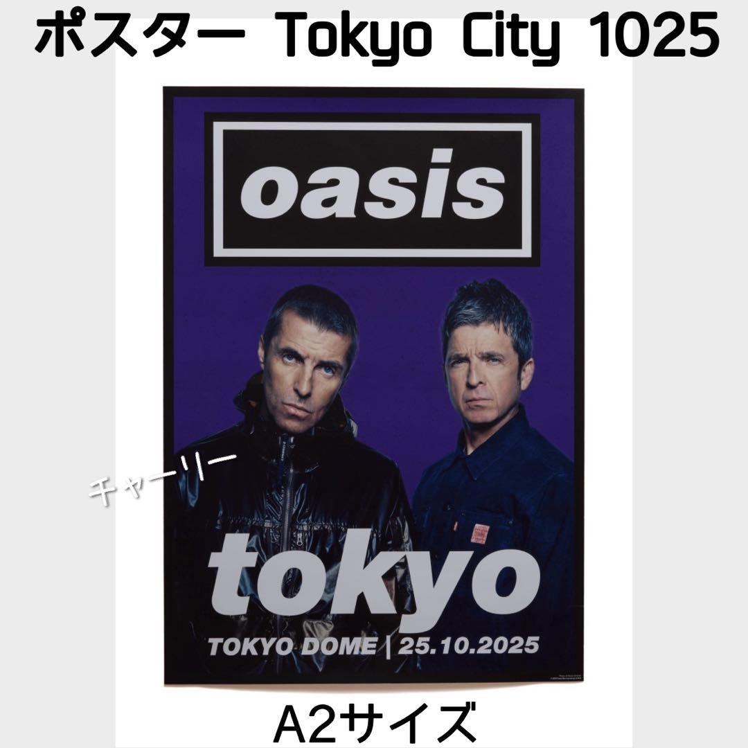 Oasis 東京ドーム 日本限定ポスター 来日公演live'25 10月25日
