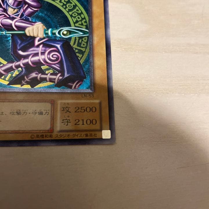 遊戯王 ブラック・マジシャン レリーフ 送料無料