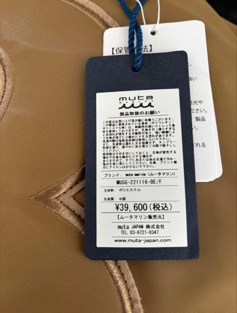 ［新品］MUTAムータマリン ムータ8バック　 ウォーターリペレント シューズ8