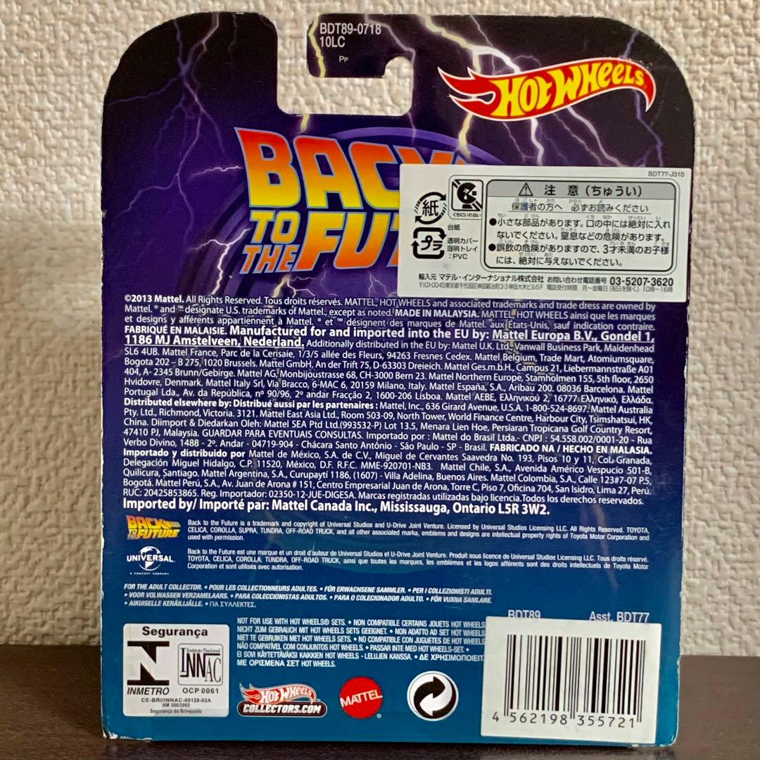 ホットウィール トヨタ ハイラックス バックトゥザフューチャー レトロ