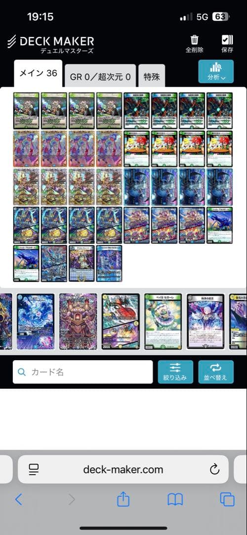 フィオナアカシック デッキ 微高レート