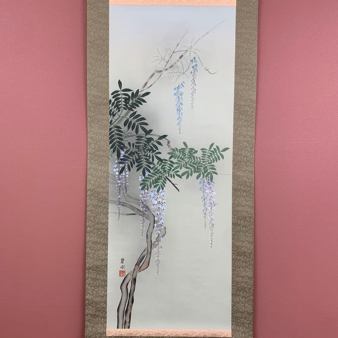 掛け軸4本①中井碧水作 藤の花②飯沼芳樹作菖蒲③牟田泰至作桔梗④国井道成作美人画