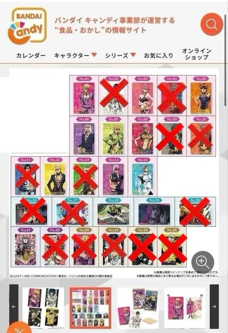 バラ売り⭕️ ジョジョウエハースカード 5部 第1弾