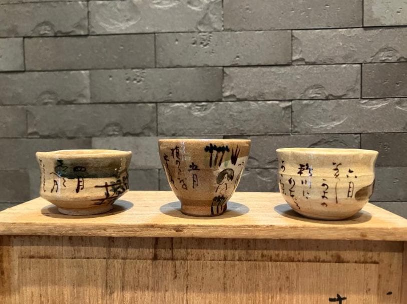 尾形乾山 十二か月 ぐい呑 12客セット 猪口 酒器 合箱入り