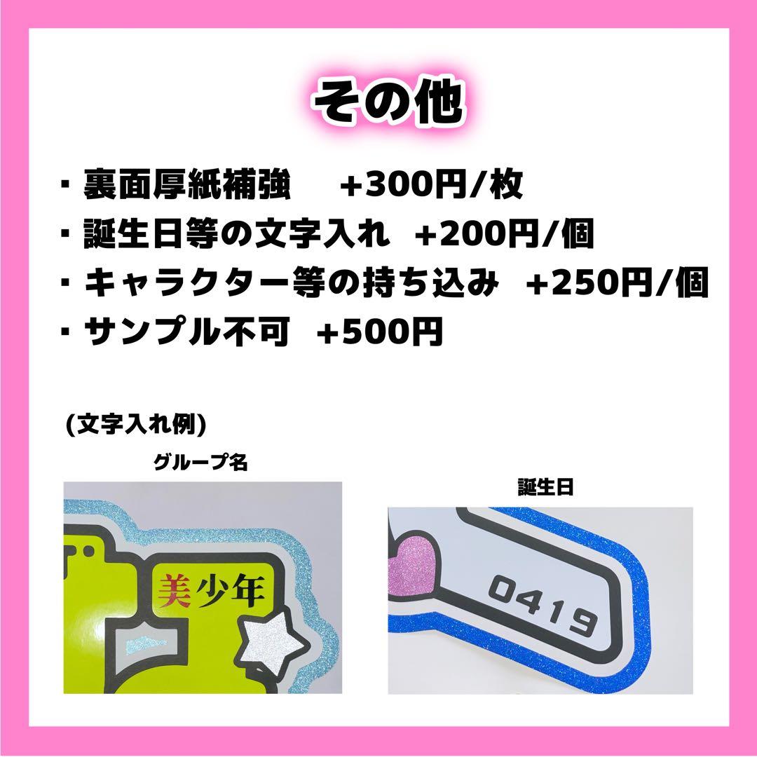 ミー@断捨離ページ うちわ文字 オーダー