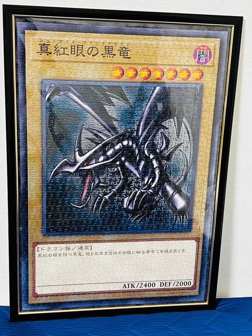 ⭐️遊戯王　ジグソーパズル　完成品6種セット　フレーム付き！