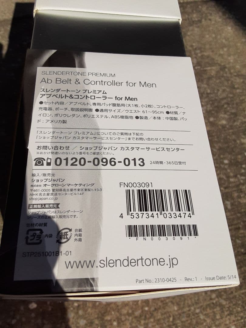 ショップジャパン スレンダートーン プレミアム スポーツ アブベルト&コントロ…