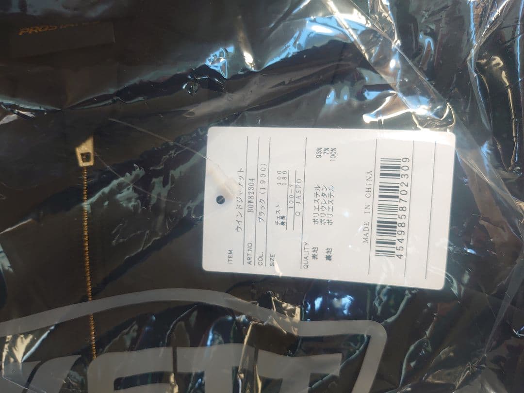 ZETT プロステイタス　ウインドジャケット パンツセット Oサイズ上下組