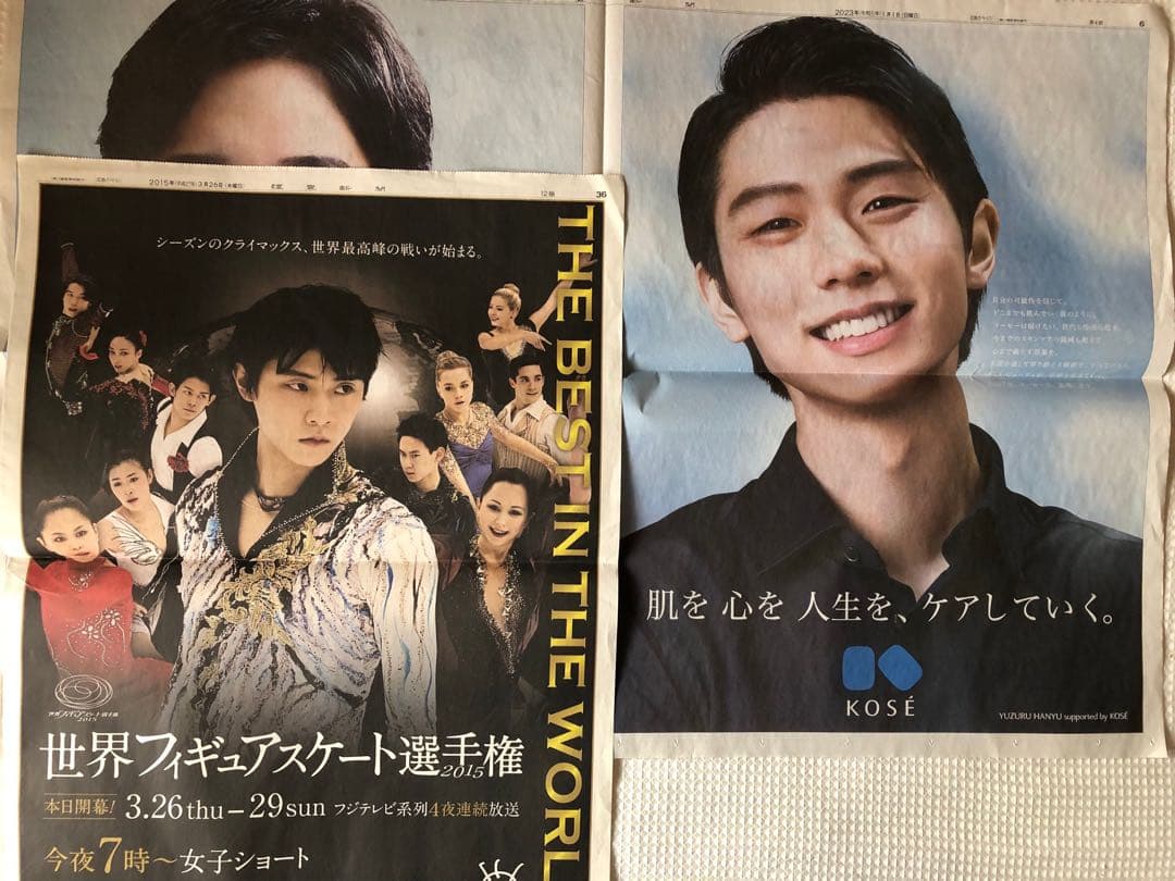 羽生結弦　2015.3.26 読売新聞　世界選手権　他10数枚