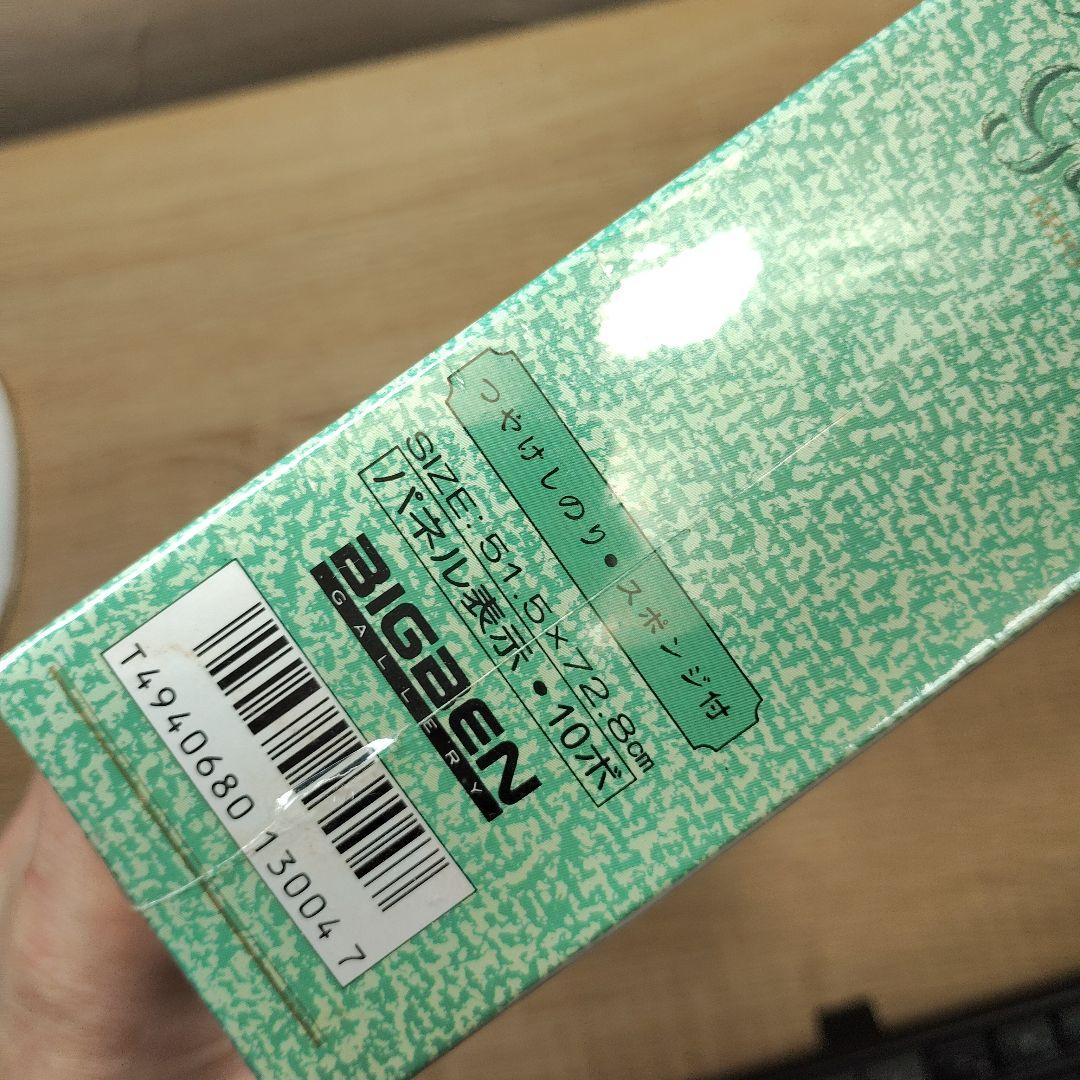 未開封　ジグソーパズル　1000ピース　モネの庭　廃盤 プレミア　フィルム破れ有