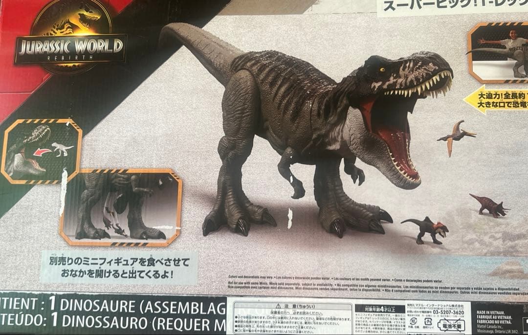 ジェラシックワールド　スーパービッグ！Ｔーレックス