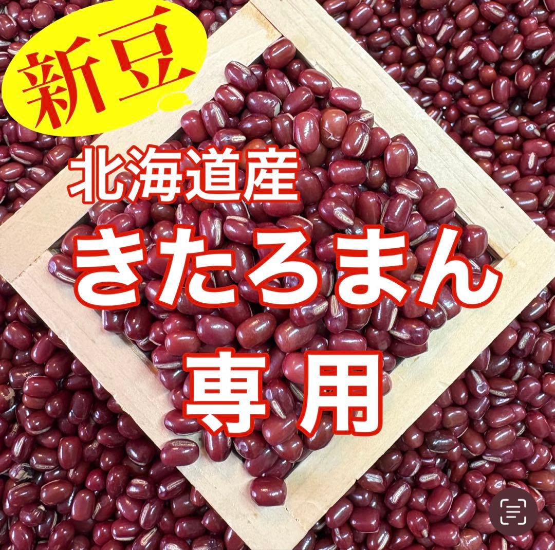 パピコマミー ろまん7kg黒大豆3kg