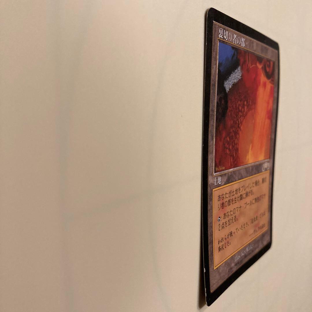 【WS】【MTG】裏切り者の都/City of Traitors