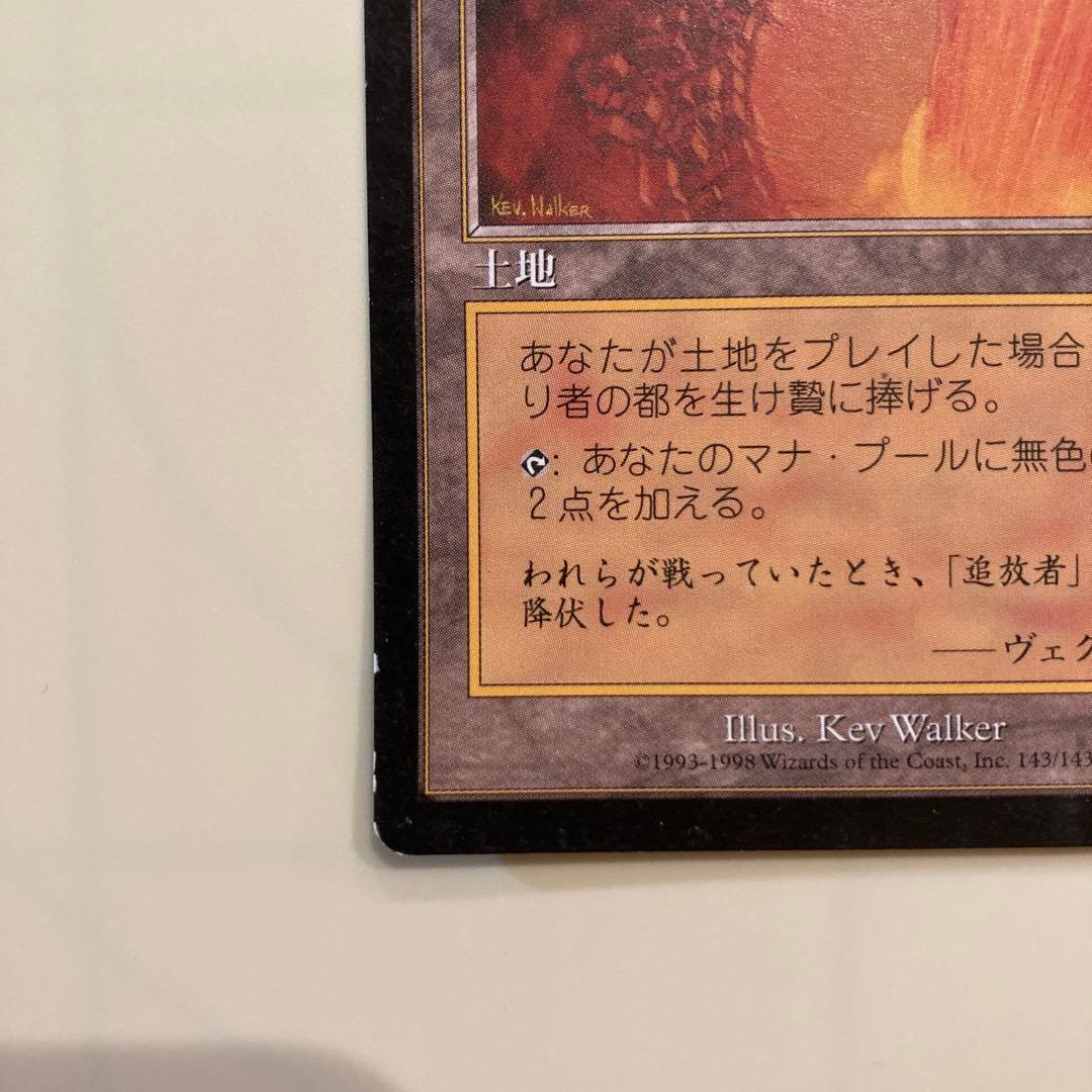 【WS】【MTG】裏切り者の都/City of Traitors